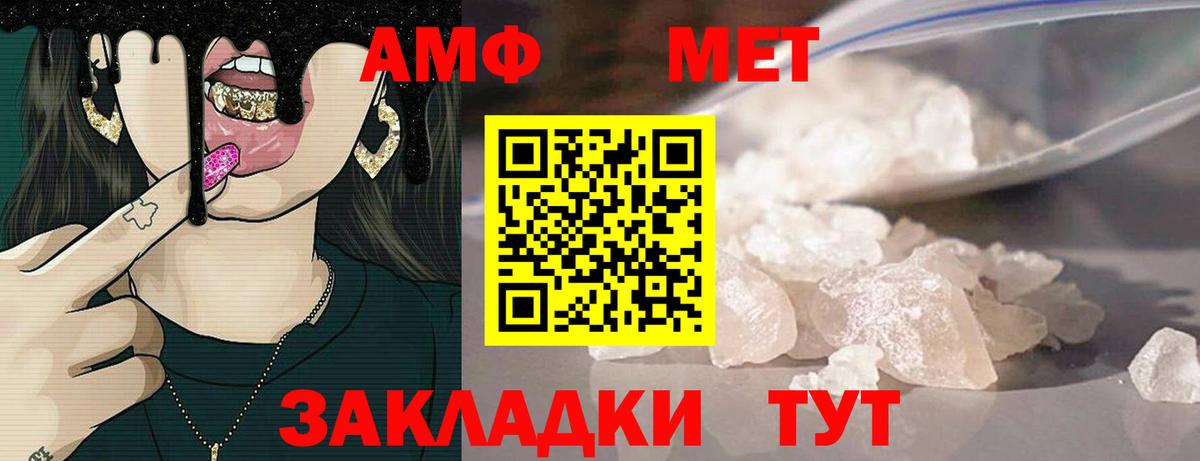 Амфетамин Розовый Гулькевичи
