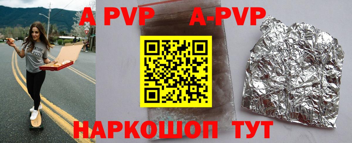 Гулькевичи  Альфа ПВП кристаллы  Вход с VPN  Альфа ПВП  A PVP мука  Alpha-PVP Crystall 