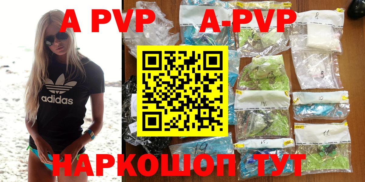 Alfa_PVP мука Гулькевичи