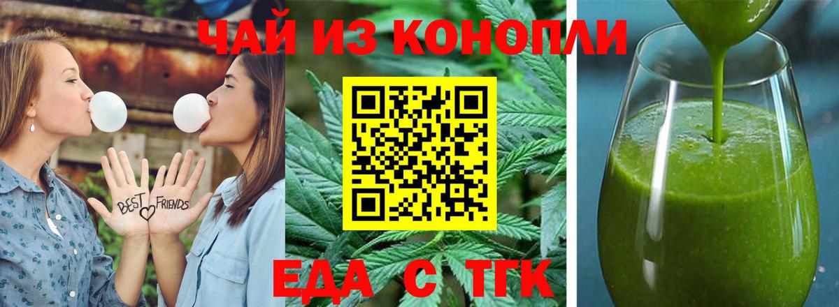 Cannafood конопля Гулькевичи