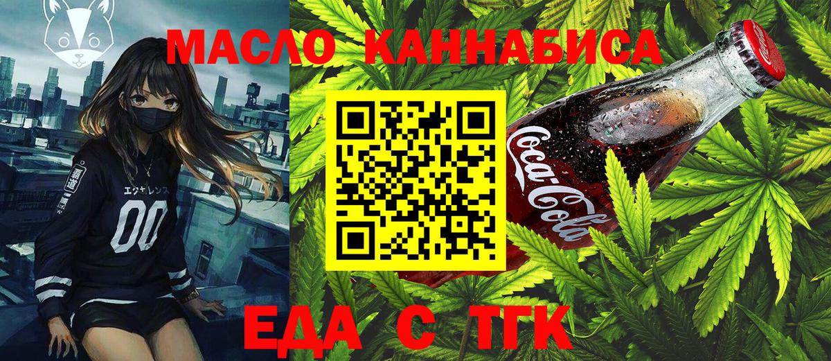 Гулькевичи  Canna-Cookies марихуана  Вход с VPN 