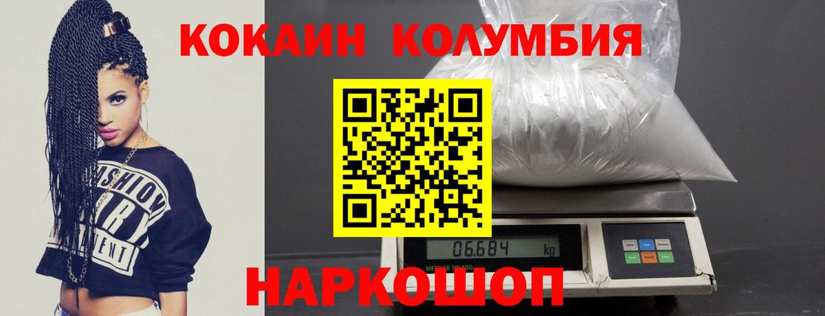 COCAIN Эквадор Гулькевичи
