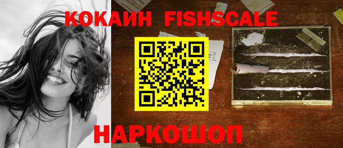 COCAIN 99%  Вход с VPN  Cocaine 97%  Гулькевичи 