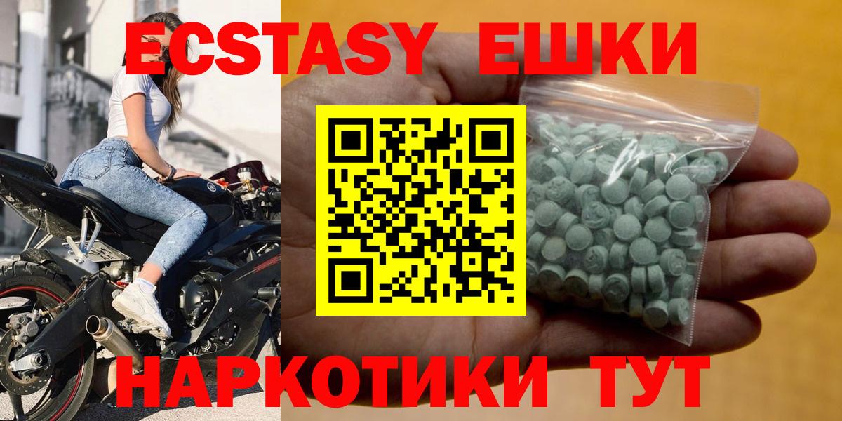 Экстази TESLA  Ecstasy VHQ  Вход с VPN  Ecstasy  Гулькевичи 