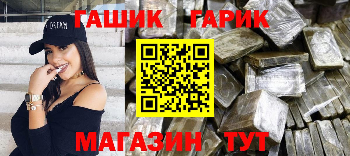 ГАШИШ убойный Гулькевичи