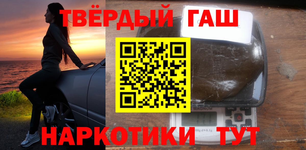 Гашиш  Вход с VPN  Гулькевичи  цены   Гашиш hashish 