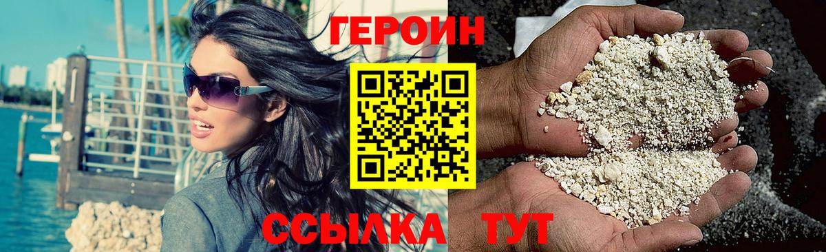 ГЕРОИН  ГЕРОИН Афган  Вход с VPN  Гулькевичи 