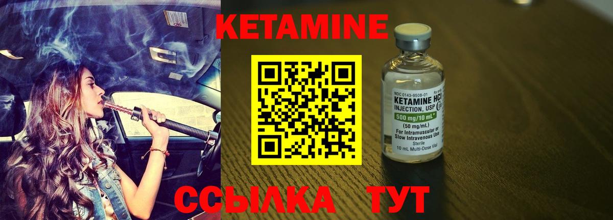 Кетамин VHQ  Вход с VPN  Гулькевичи 