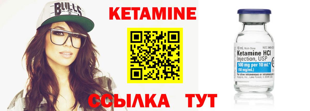 КЕТАМИН VHQ Гулькевичи