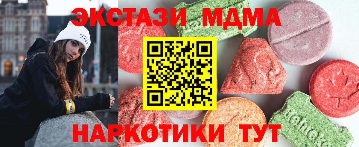 Гулькевичи  MDMA crystal  Вход с VPN  MDMA crystal 