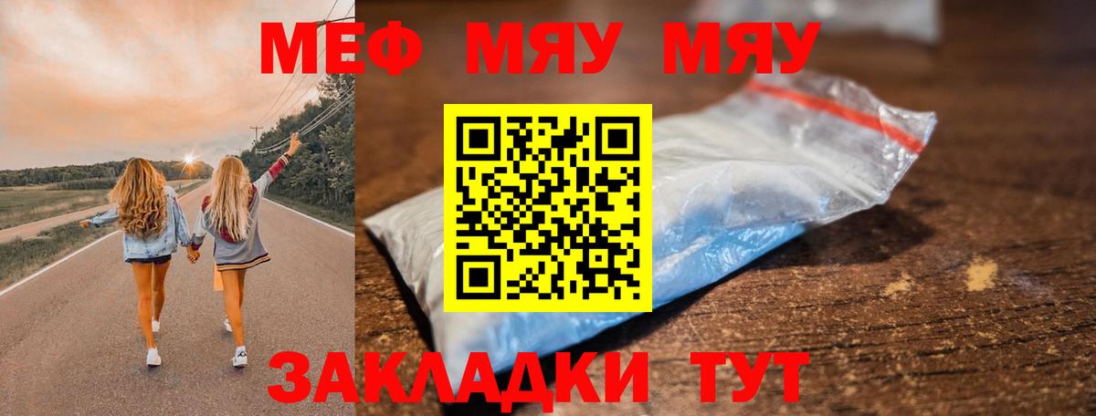Мефедрон 4 MMC  Вход с VPN  Гулькевичи  МЕФ  МЯУ-МЯУ кристаллы 