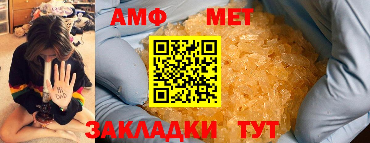 МЕТАМФЕТАМИН  Метамфетамин мет  Вход с VPN  Гулькевичи 