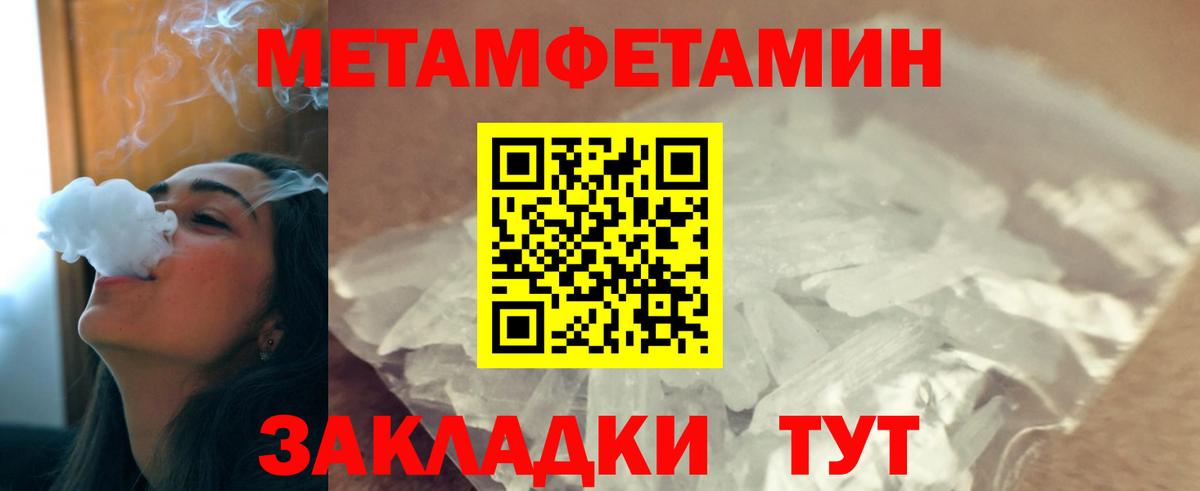 Метамфетамин винт Гулькевичи