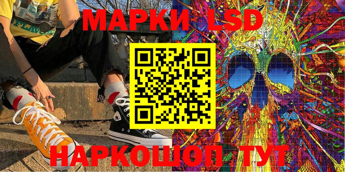 Марки 25I-NBOMe 1,5мг  Марки 25I-NBOMe 1,5мг  Вход с VPN  Гулькевичи 