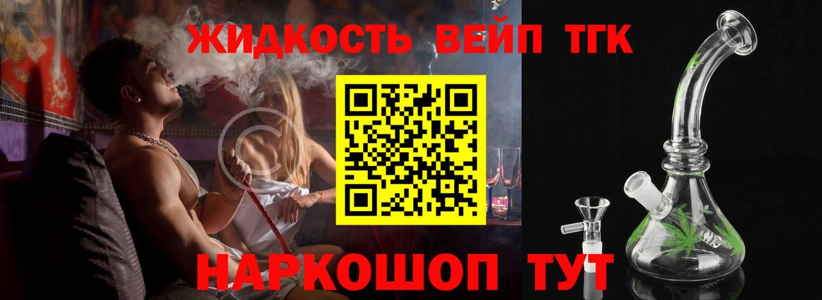 Дистиллят ТГК THC oil Гулькевичи