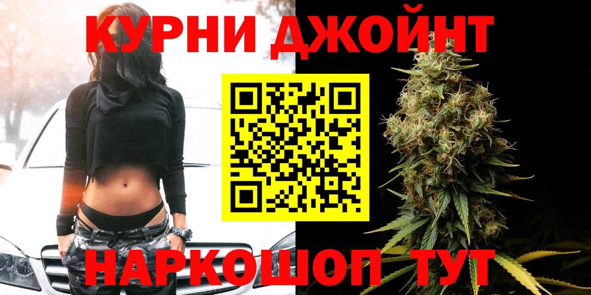 МАРИХУАНА White Widow Гулькевичи